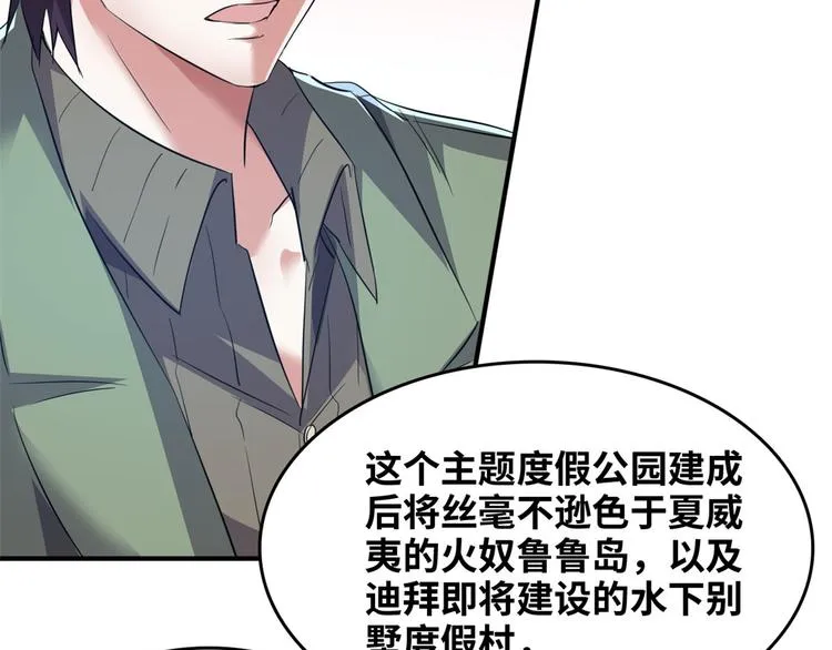 35 采明月的转机 第36页