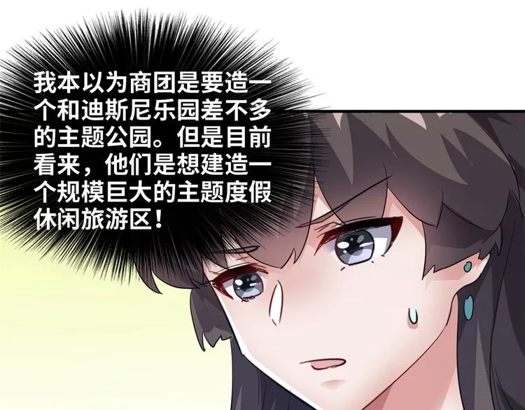 35 采明月的转机 第40页