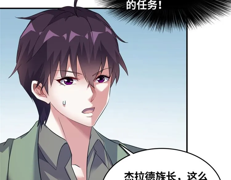 35 采明月的转机 第42页