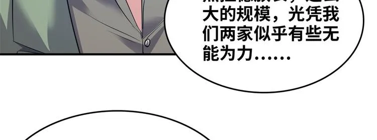 35 采明月的转机 第43页