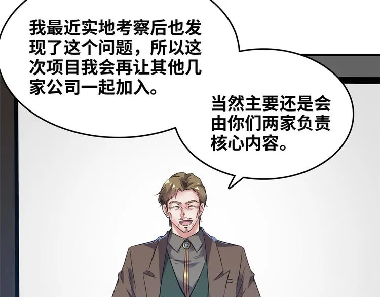 35 采明月的转机 第44页