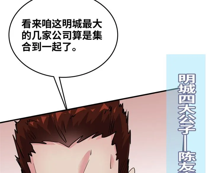 35 采明月的转机 第56页