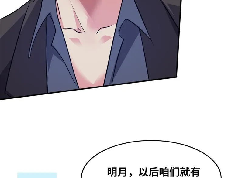 35 采明月的转机 第58页