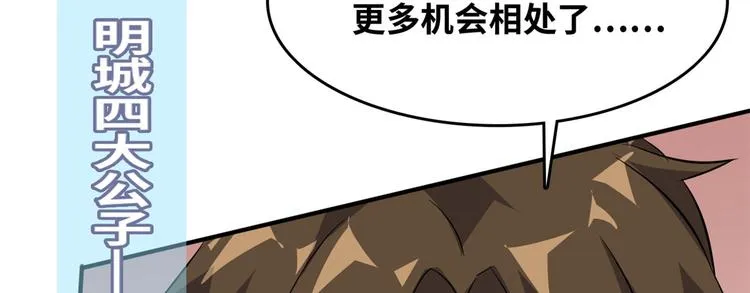 35 采明月的转机 第59页
