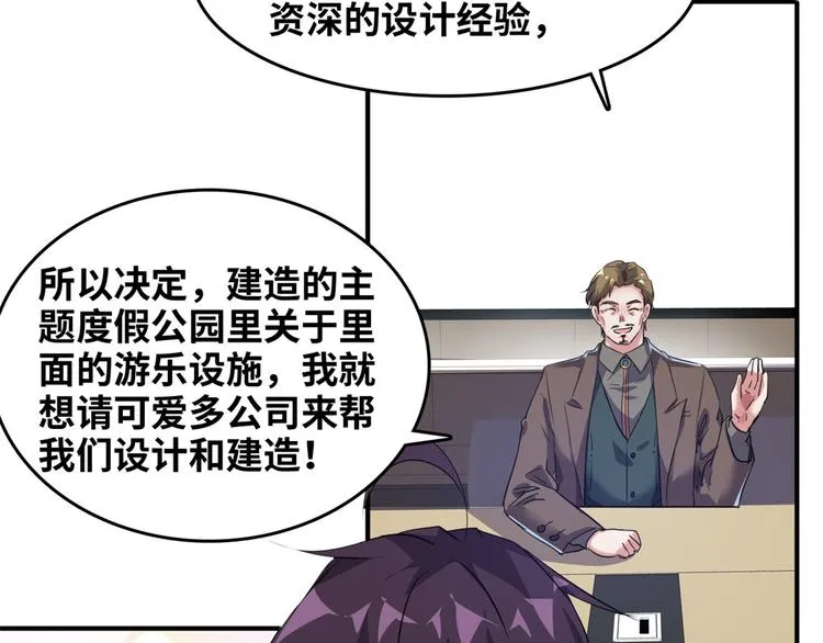 35 采明月的转机 第66页