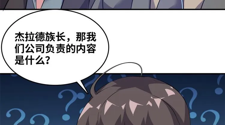 35 采明月的转机 第71页