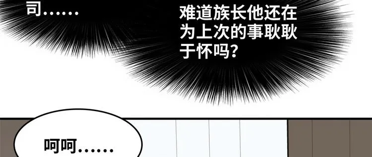 35 采明月的转机 第73页