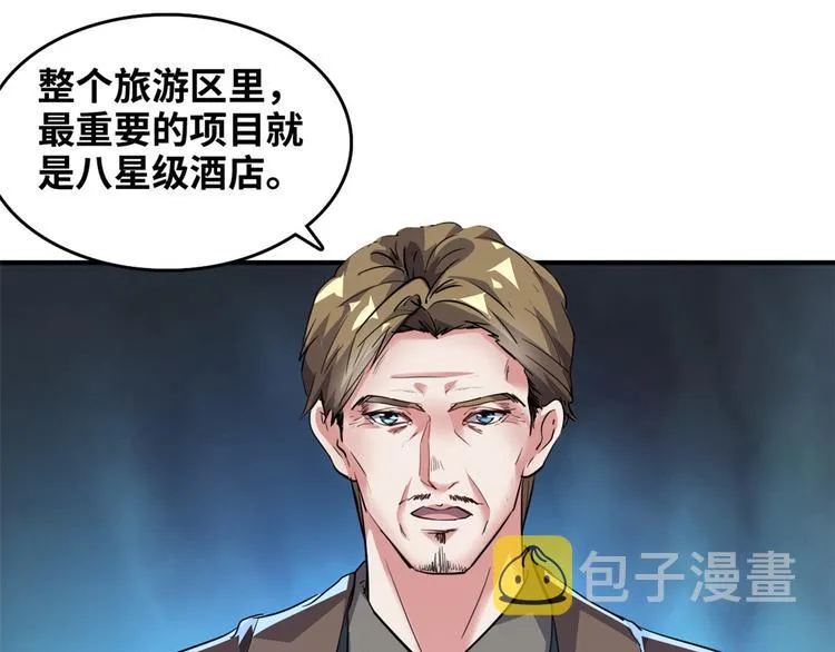 35 采明月的转机 第76页