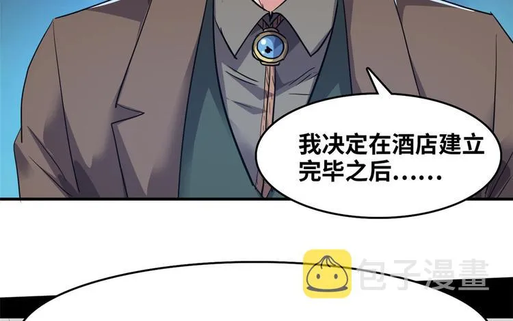 35 采明月的转机 第77页
