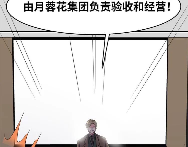 35 采明月的转机 第78页