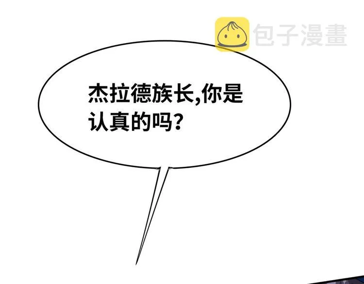 35 采明月的转机 第86页