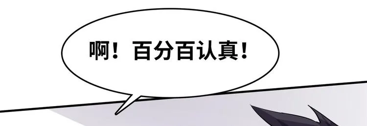 35 采明月的转机 第89页