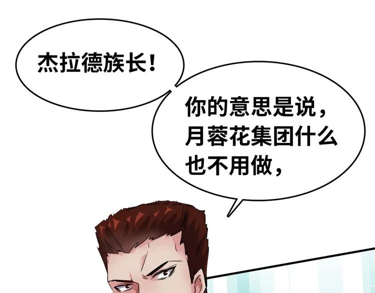 35 采明月的转机 第92页