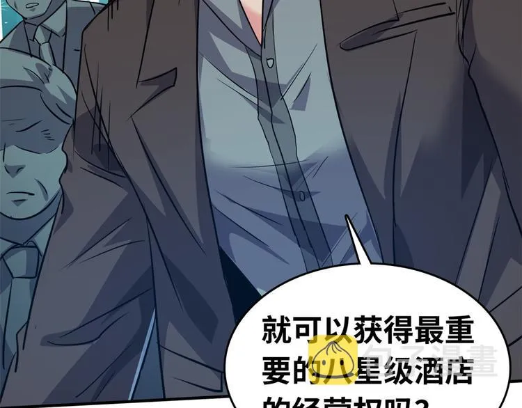 35 采明月的转机 第94页