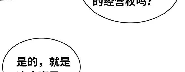 35 采明月的转机 第95页