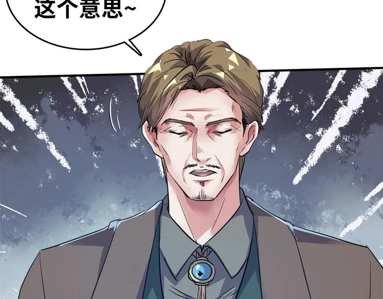 35 采明月的转机 第96页