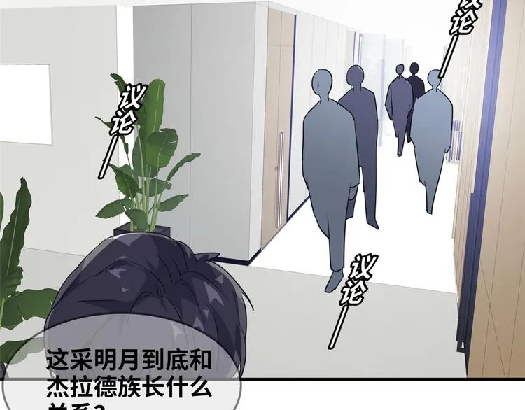 36 职务被撤 第6页