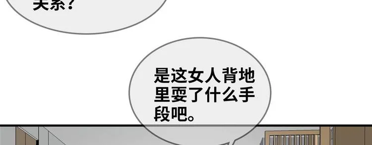 36 职务被撤 第7页