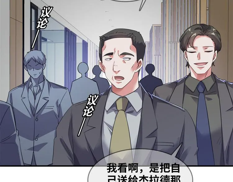 36 职务被撤 第8页