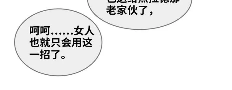 36 职务被撤 第9页