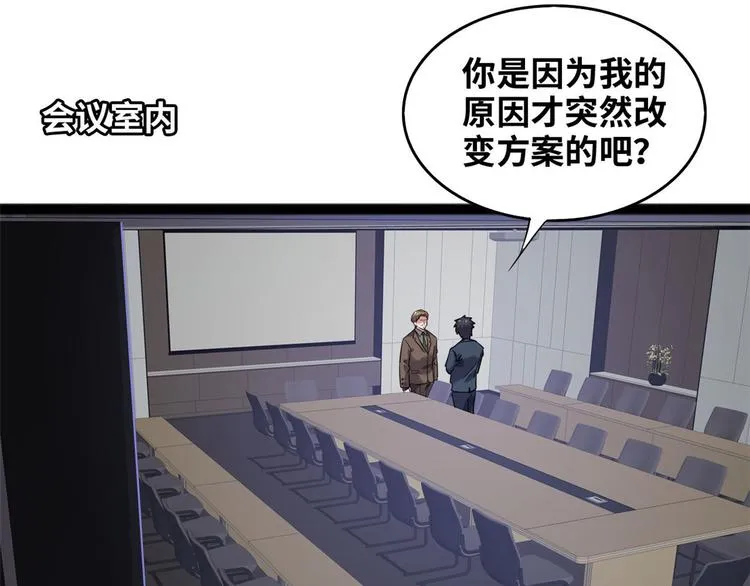 36 职务被撤 第10页