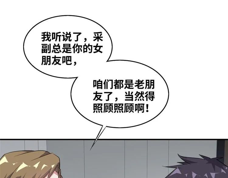 36 职务被撤 第12页