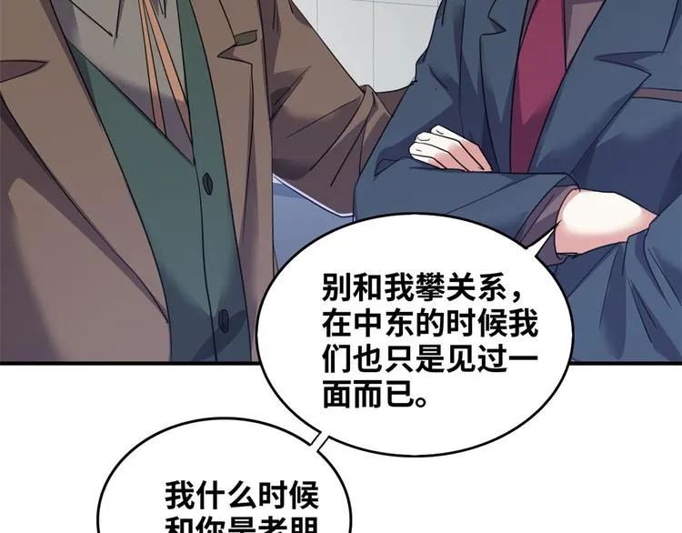36 职务被撤 第14页