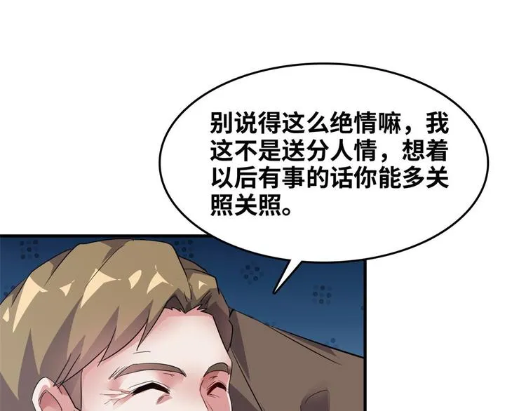 36 职务被撤 第16页