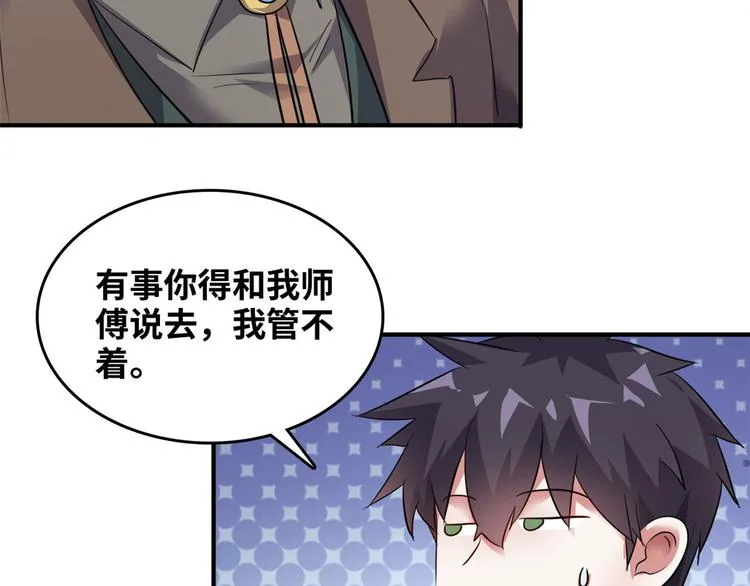 36 职务被撤 第18页