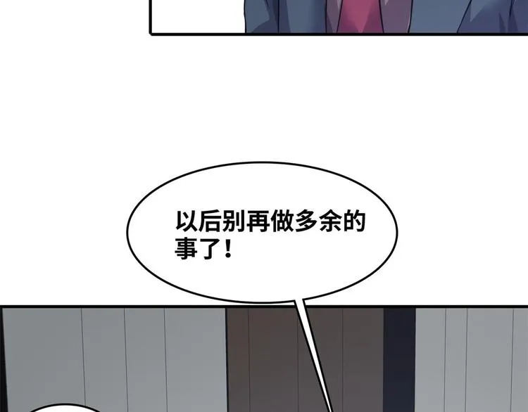 36 职务被撤 第20页