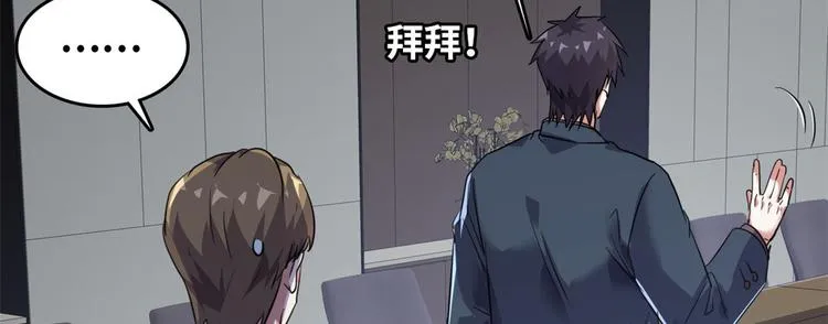 36 职务被撤 第21页