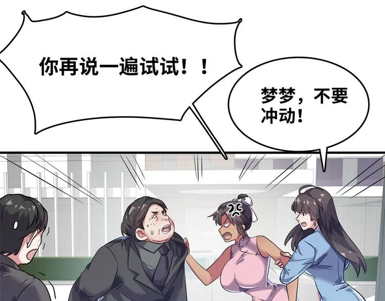 36 职务被撤 第28页