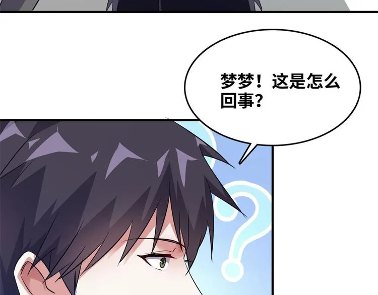 36 职务被撤 第30页