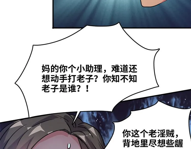 36 职务被撤 第33页