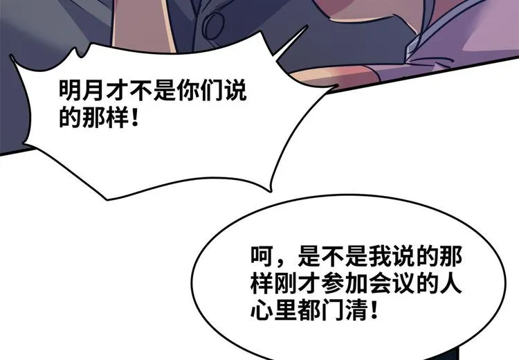 36 职务被撤 第36页