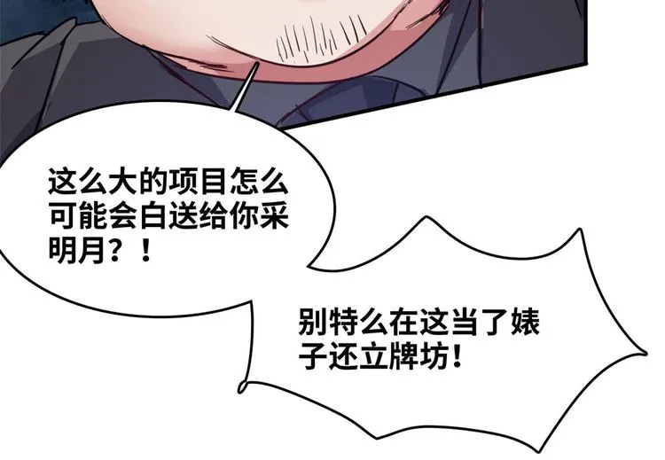 36 职务被撤 第38页