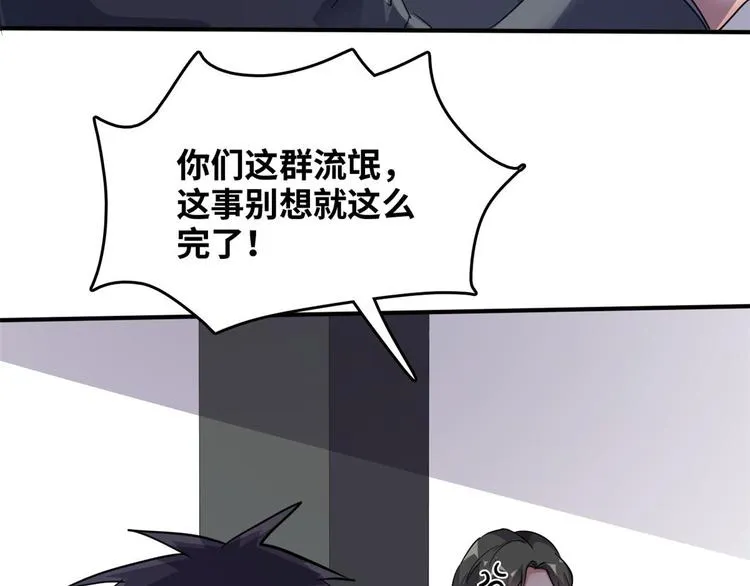 36 职务被撤 第47页