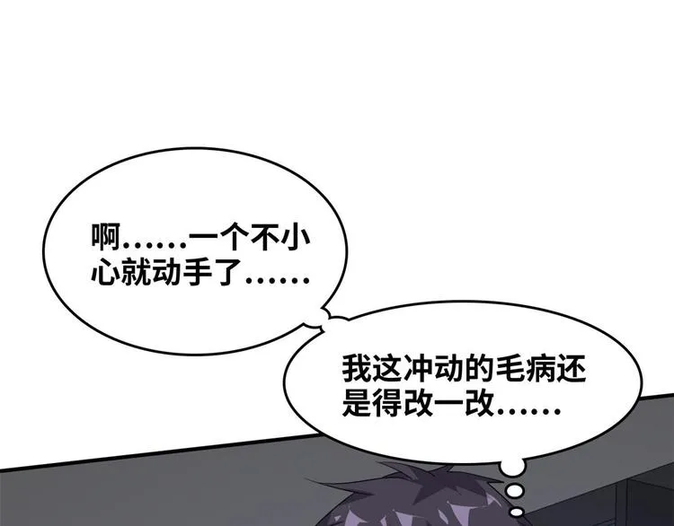 36 职务被撤 第49页