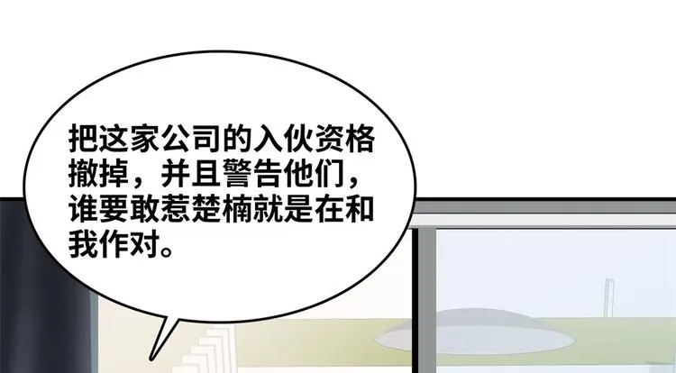36 职务被撤 第52页