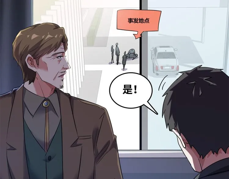 36 职务被撤 第53页