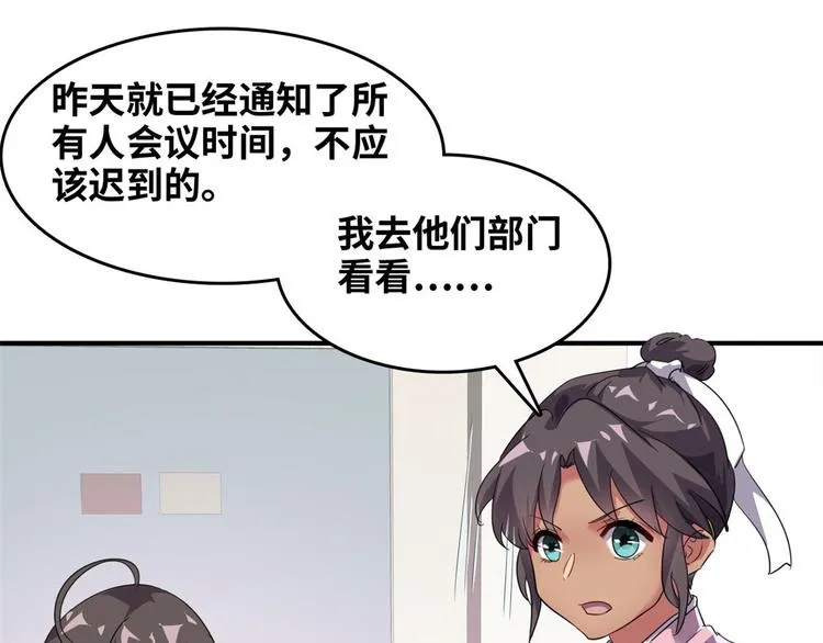 36 职务被撤 第59页
