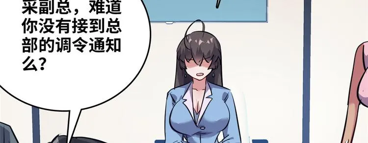 36 职务被撤 第66页