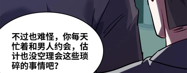 36 职务被撤 第68页