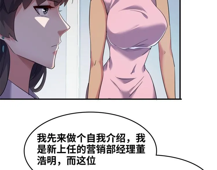 36 职务被撤 第73页