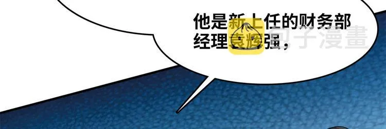 36 职务被撤 第74页