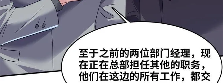 36 职务被撤 第76页