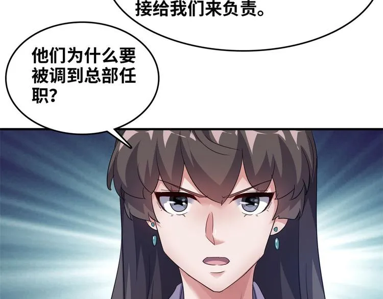 36 职务被撤 第77页