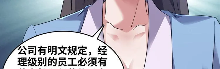 36 职务被撤 第78页