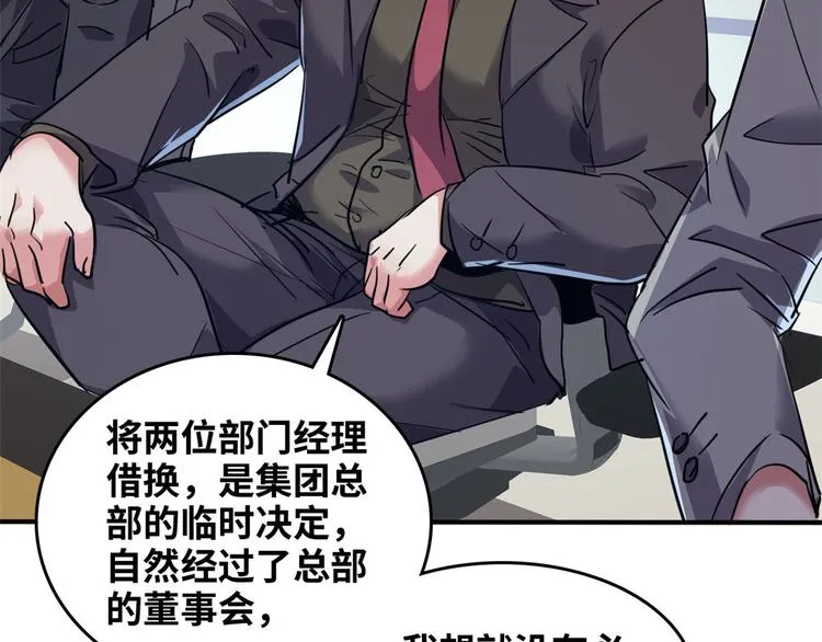 36 职务被撤 第81页