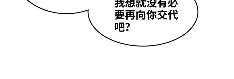 36 职务被撤 第82页
